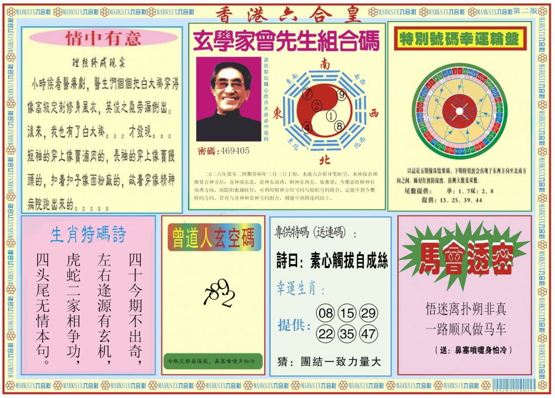 024期香港六合皇B[图]