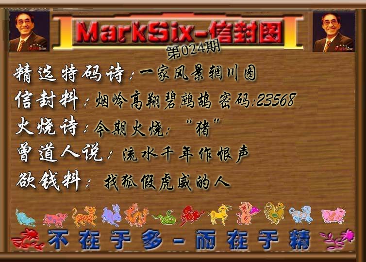 024期信封图《彩》[图]