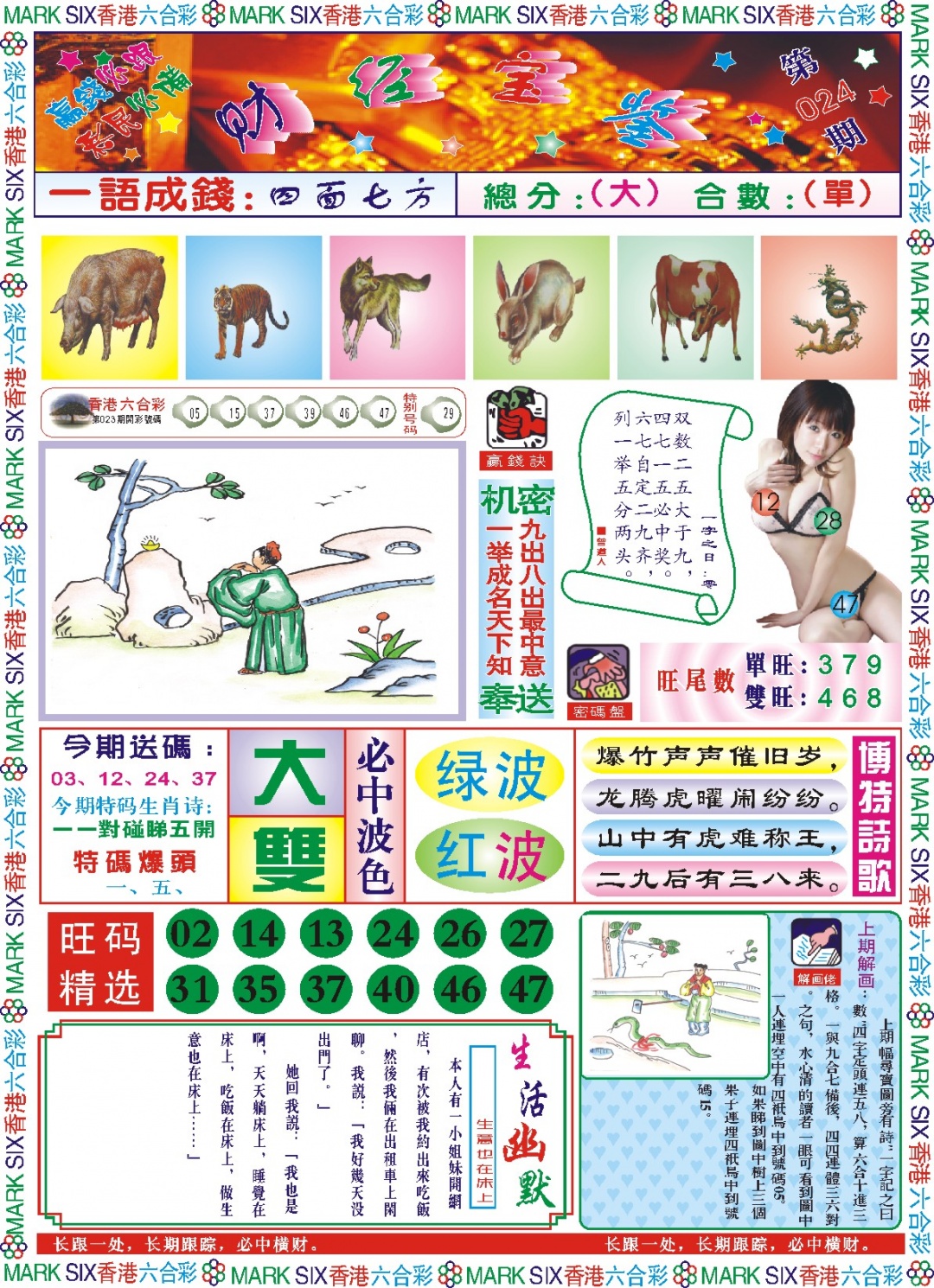 024期118财经宝鉴(新图)[图]