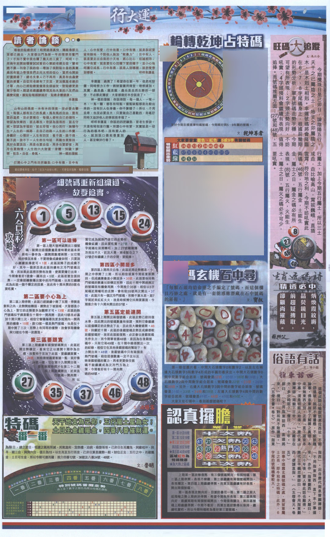 024期大版贴士皇-4[图]