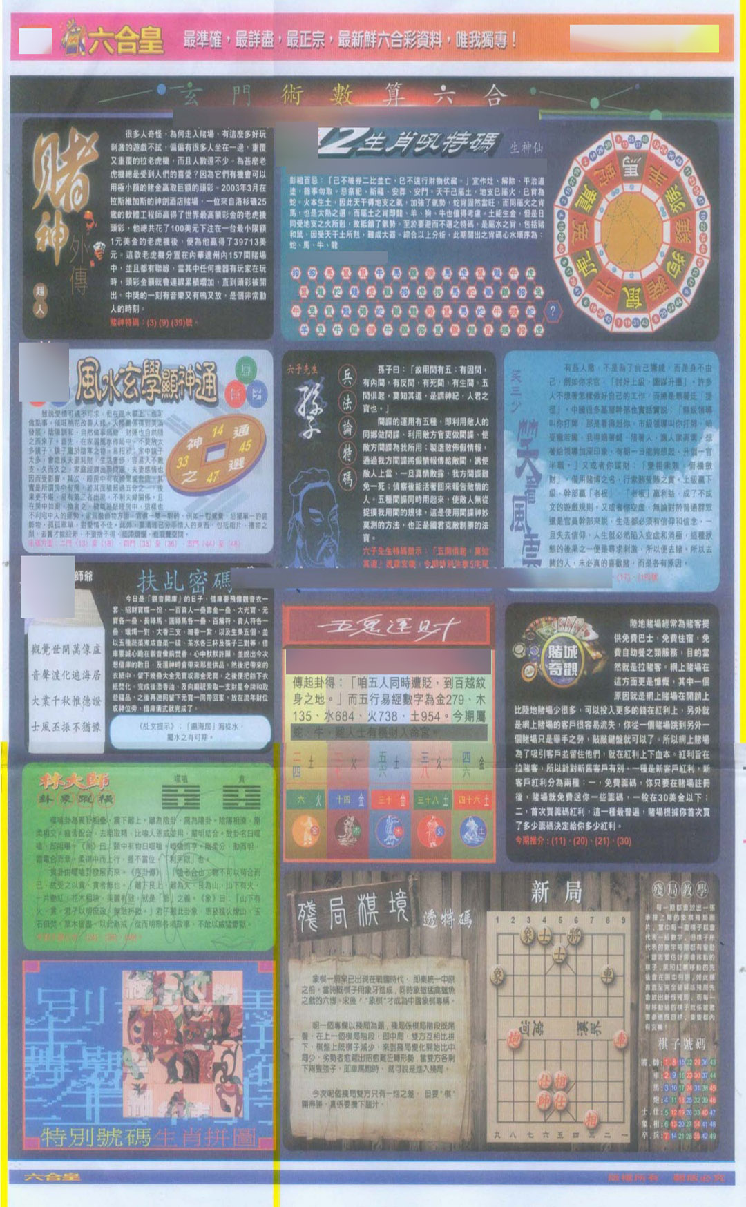 024期六合皇D[图]