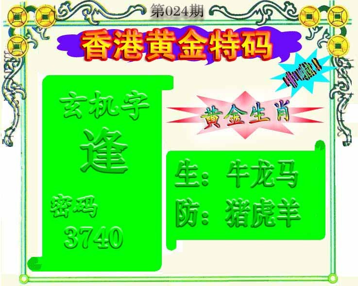 024期黄金屋[图]