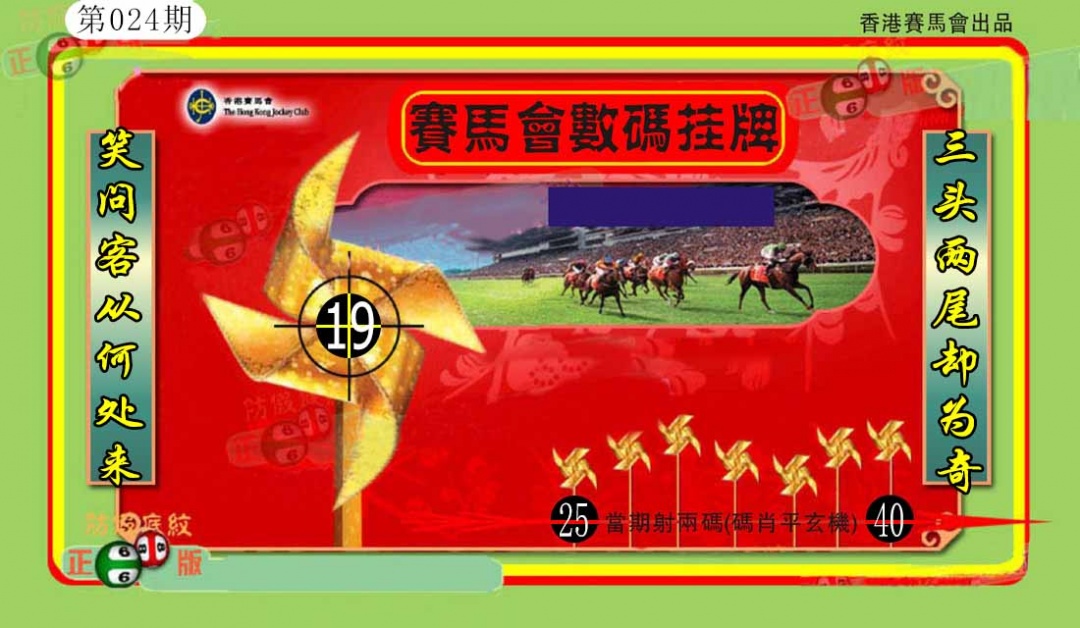 024期香港数码挂牌(另)[图]