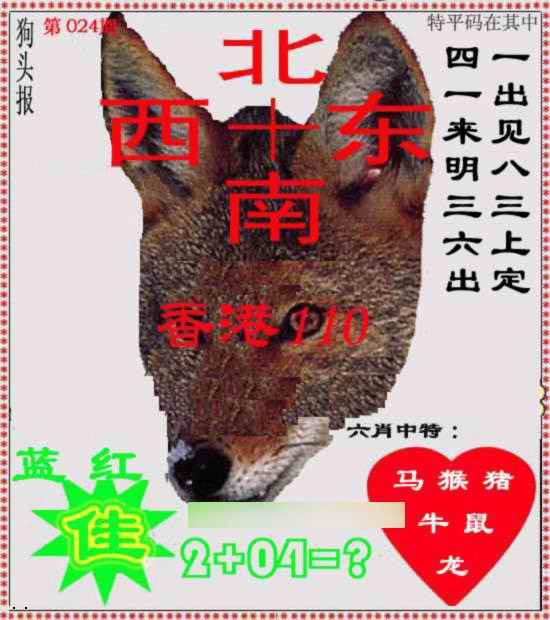 024期狗头报[图]