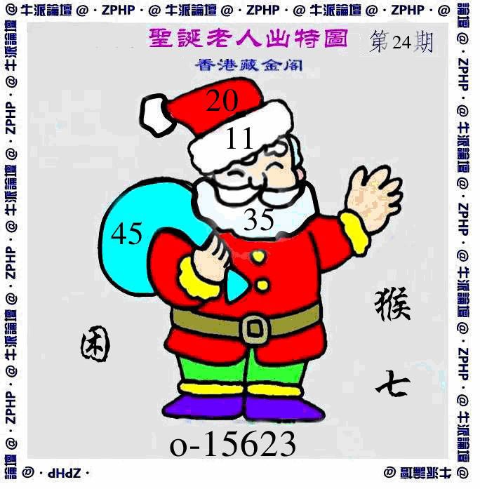 024期牛派圣诞报[图]