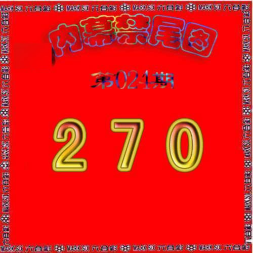 024期生财有道杀三尾[图]