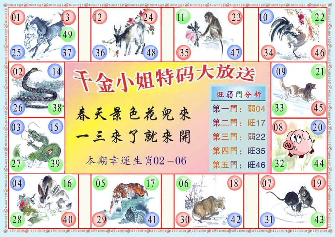 024期(新版)千金小姐B[图]