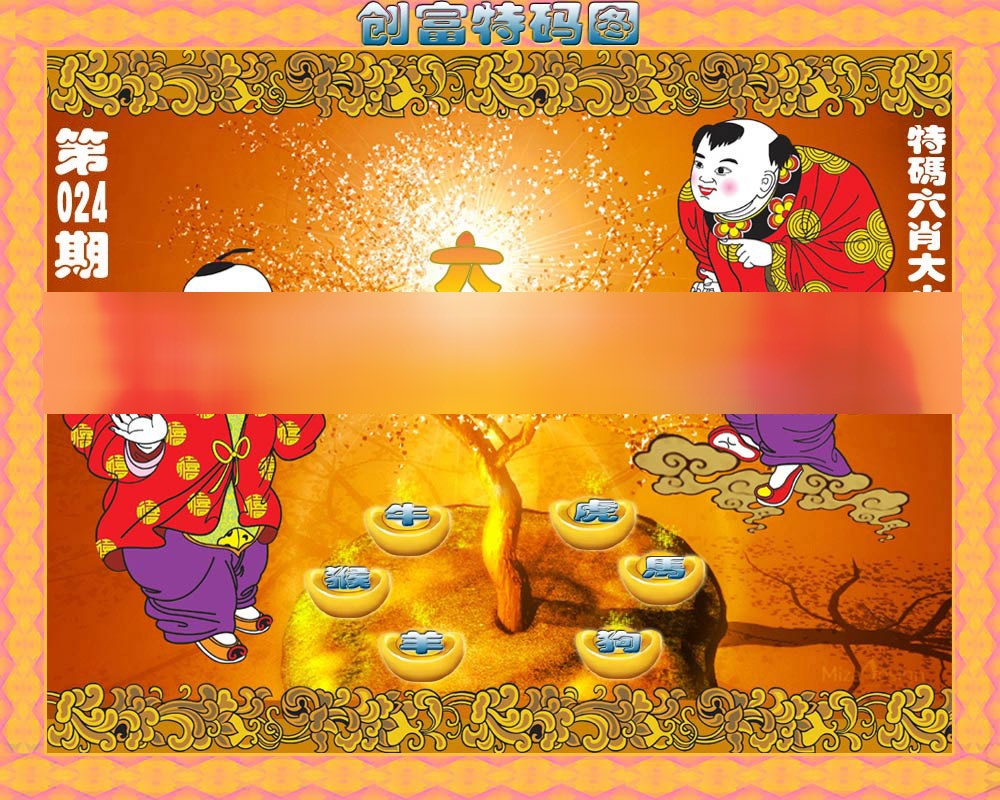 024期香港铁算盘[图]