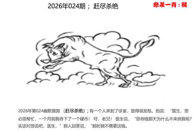 024期幽默猜测[图]