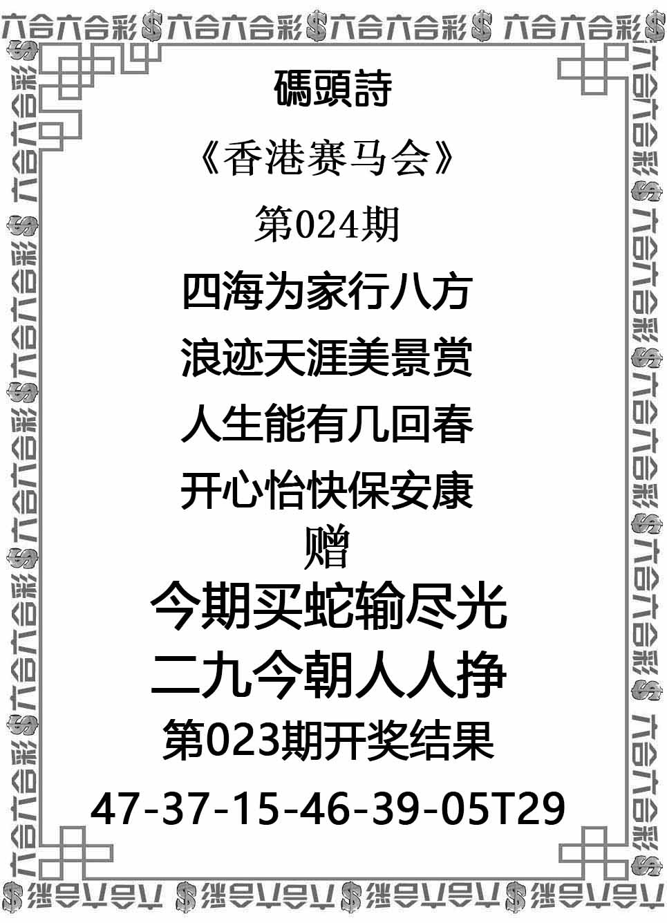 024期码头诗[图]