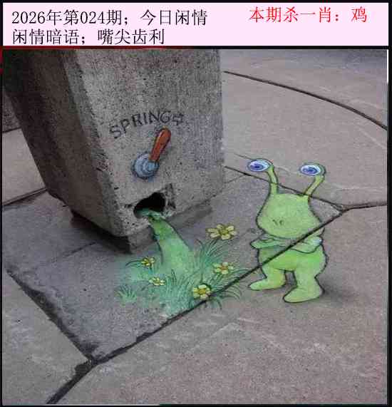 024期今日闲情[图]