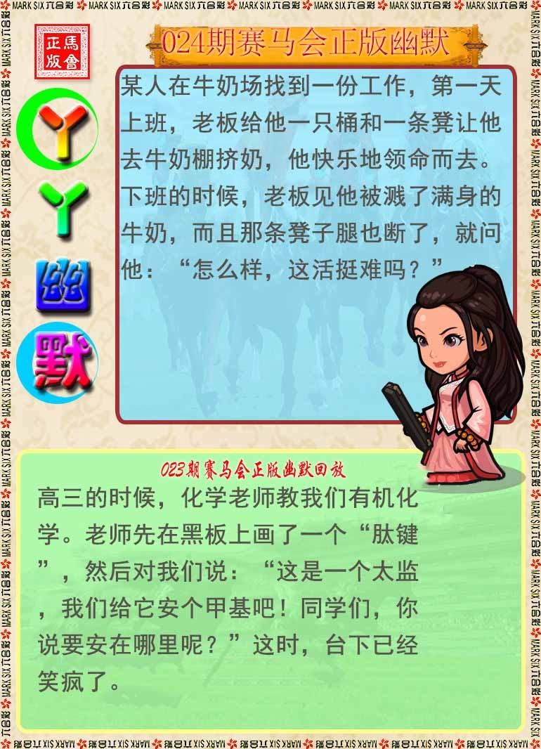 024期丫丫幽默[图]