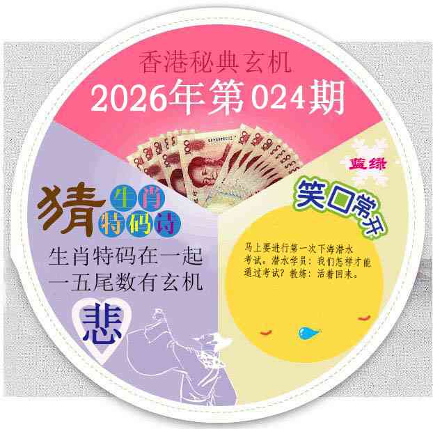 024期香港秘典[图]