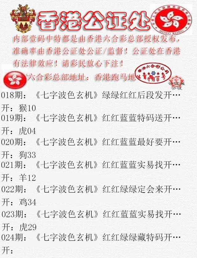 024期香港公证处2[图]