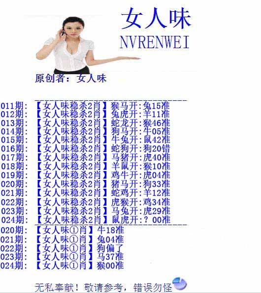 024期女人味[图]