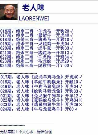 024期老人味[图]